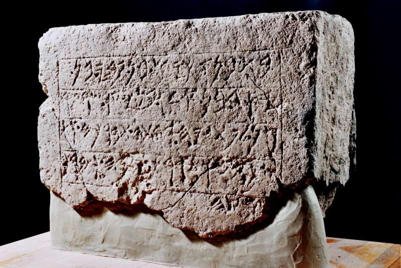 Philistine dedicatory inscription